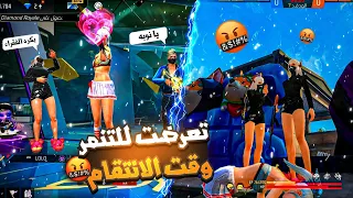 فري فاير | مقلب التنمر على بنات كلاني😂صارو يسبوني😱😱