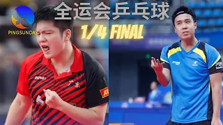 Men's Singles Quarterfinals丨Fan Zhendong vs Shang Kun