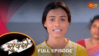 Sundari - Full Episode |20 July  2023 | Full Ep FREE on SUN NXT | Sun Marathi Serial