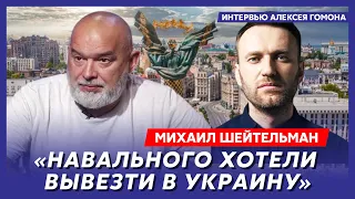 Шейтельман. Похорон Навального не будет, поляки взбесили Украину, Билан на Донбассе украл кота