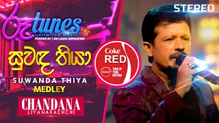 Suwanda Thiya - Original Medley | සුවඳ තියා | Chandana Liyanarachchi | Coke RED | @RooTunes