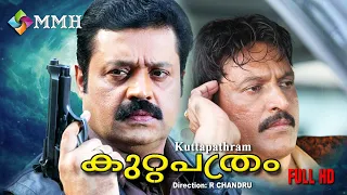 KUTTAPATHRAM |  Malayalam Action Cinema | Sureshgopi | Babu antony |  Rajan P dev Others