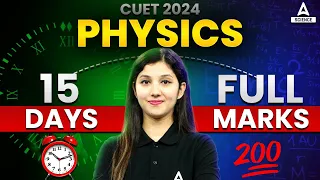 CUET 2024 Physics Last 15 days Strategy ⚡| कुछ नहीं आता - ये Follow करो  😲 | CUET UG Exam 📃