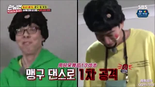 Running Man 2018 憋笑大賽 劉在錫逗李光洙笑