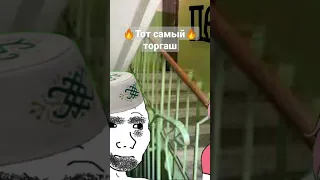 🔥ТОТ САМЫЙ ТОРГАШ🔥 #shorts #wojak #brawlstars