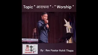 Rohit thapa // What is worship