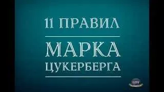 Марк Цукерберг