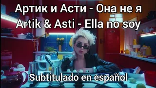 Artik & Asti - Она не я / Ona ne ya subtítulos en español