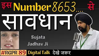 Old Coin Buyer number | Real coin Buyer | Fraud Coin Buyer Number | #satara #270822 #Sujatajadhav