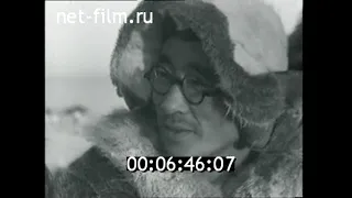 1962г. колхоз Полярник село Амгуэма Иультинский район Чукотка