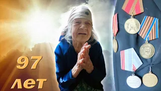 🏅ВЕТЕРАН ВОЙНЫ - БАБУШКА 97 ЛЕТ КОТОРУЮ ПОЛНОСТЬЮ ОБОКРАЛИ!