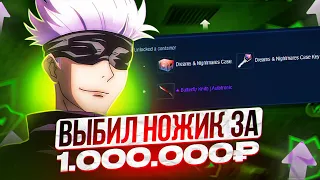 SKYWHYWALKER ВЫБИЛ РЕДКИЙ НОЖИК ЗА 1.000.000 РУБЛЕЙ! | СКАЙ СЫГРАЛ С ЛУЧШЕЙ КОМАНДОЙ #skywhywalker