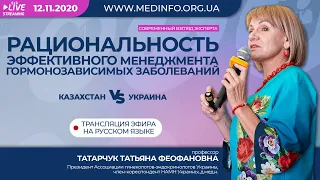 🟣Рациональность эффективного менеджмента гормонозависимых заболеваний