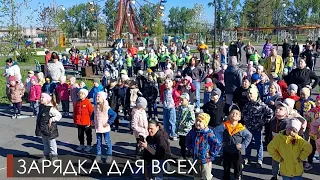 Общегородская зарядка для дошколят