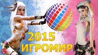 ИГРОМИР 2015 и Comic Con Russia сиськи косплейщиц ждут !!!