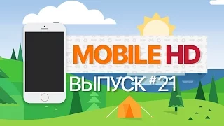 Лучшие мобильные игры за июль 2016! - MOBILE HD #21