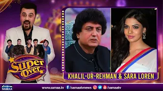 Super Over with Ahmed Ali Butt | Khalil-ur-Rehman Qamar & Sara Loren |  SAMAA TV | 29 August 2022