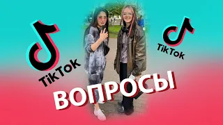 Tik-Tok: Смешные и нелепые вопросы с посторонними людьми - Сборник #22 (2021)