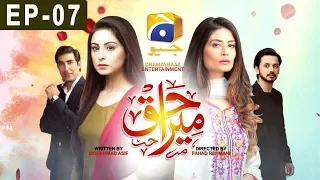 Mera Haq Episode 7 | HAR PAL GEO