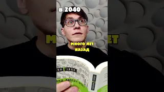 АТАКА ТИТАНОВ В 2040 😂 #атакатитанов #эренйегер