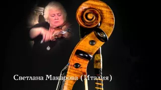 Золотые скрипки Одессы (Odessa Golden Violins)