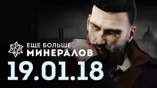 ☕ Игровые новости: Новые подробности Vampyr, Metal Gear Survive, EA отказалась от Empire at War 2