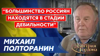 Экс-первый вице-премьер России Полторанин. Болезнь Путина, кремлевская мафия, Зеленский, Абрамович