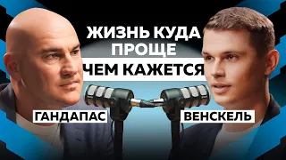 ЧТО ДЕЛАТЬ, КОГДА ТЫ РАЗБИТ? ОТ НЕУДАЧ ДО БИЗНЕСА, НАДИН СЕРОВСКИ, МОТИВАЦИЯ | ВЕНСКЕЛЬ Х ГАНДАПАС