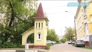 История Ивантеевки. "Ключ" от города - Детский проезд