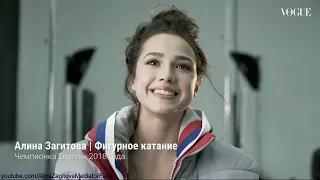 Alina Zagitova Olymp 2018 Promo VOGUE B