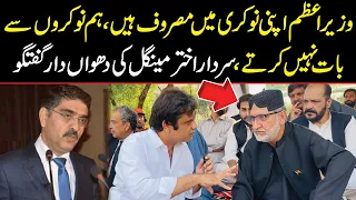 PM Anwar ul Haq Kakar is Servent | Fahad Shahbaz Asks Tough Questions From Sardar Akhtar Mengal