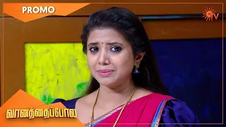 Vanathai Pola - Promo | 14 August 2021 | Sun TV Serial | Tamil Serial