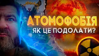 В очікуванні "ядерної зими": збереженя глузду та психологічний портрет *уйла