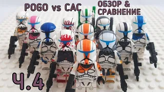 Насколько хороши китайские фигурки? 4 часть: Клоны Коммандос. POGO против CAC и LEGO.