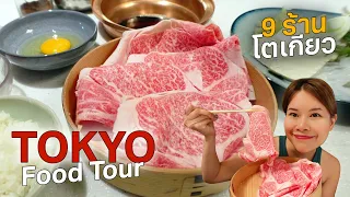 BEST 9 food in Tokyo! solo DELICIOUS