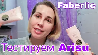 Faberlic🌼Тестируем Arisu питательную линейку🌷арт.7721/ 7724