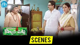 Kobbari Matta Movie Scenes | Sampoornesh Babu Hilarious Scene | Kathi Mahesh | iDream Movies