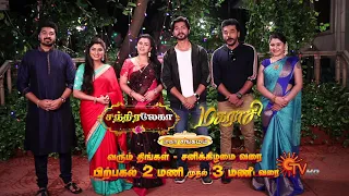 Magarasi & Chandralekha - Promo | Mahasangamam | From 7th Dec | Sun TV Serial | Tamil Serial