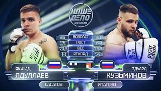 ГРОМКИЙ СКАНДАЛ!!! Фара VS Кузьминов – БОЙ БЕЗ ВРЕМЕНИ! Топовые Нокауты