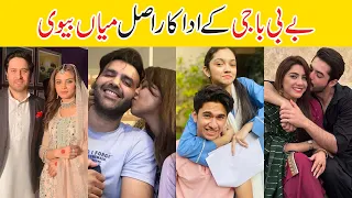 Real Life Partner Of Baby Baji Drama Cast | Asma | Wasif | Farhat | Saman Life Partner | Celeb News