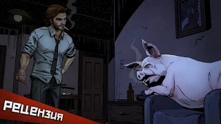 Обзор первого сезона The Wolf Among Us