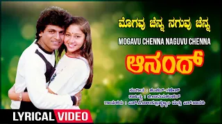 Mogavu Chenna - Lyrical | Anand Kannada Movie | Shivarajkumar, Sudha Rani | Kannada Old Hit Songs