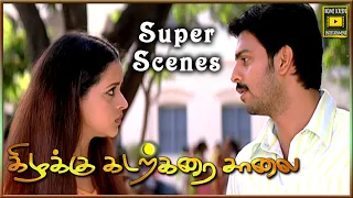 Kizhakku Kadalkarai Salai Tamil Movie | Srikanth irritates Bhavana | Srikanth | Bhavana