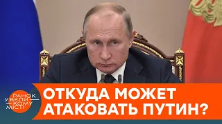 Путин нападет с моря? Откуда ждать удара, и зачем России новый виток войны — ICTV