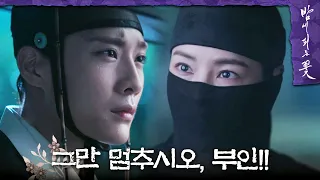 [밤에 피는 꽃] ＂부인 목숨은요!!＂ 이하늬를 걱정하는 이종원? 얼떨결에 나온 진심😳, MBC 240127 방송