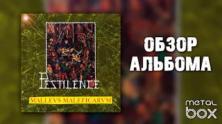 Pestilence - Malleus Maleficarum || Обзор альбома на кассете от Metal Box