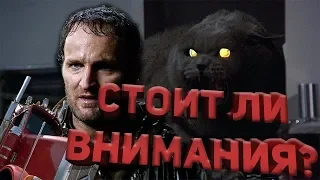 Кладбище домашних животных — оно того стоит? Обзор и сравнение (2019)