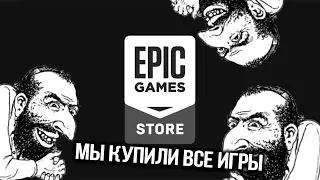 ЭПИК ГЕЙМС СТОР МЕТРО И ДЕТРОЙТ!!! Epic games store VS Steam