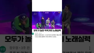 모두가 놀란 작곡가의 노래실력