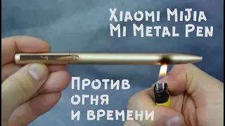 Xiaomi MiJia Mi Metal Pen (Xiaomi pen 2) II Тесты огнём и...